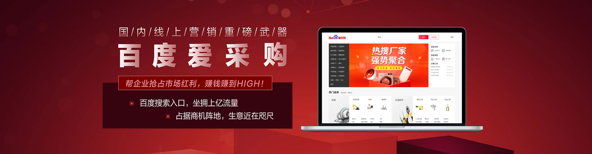 肃州竞价开户推广